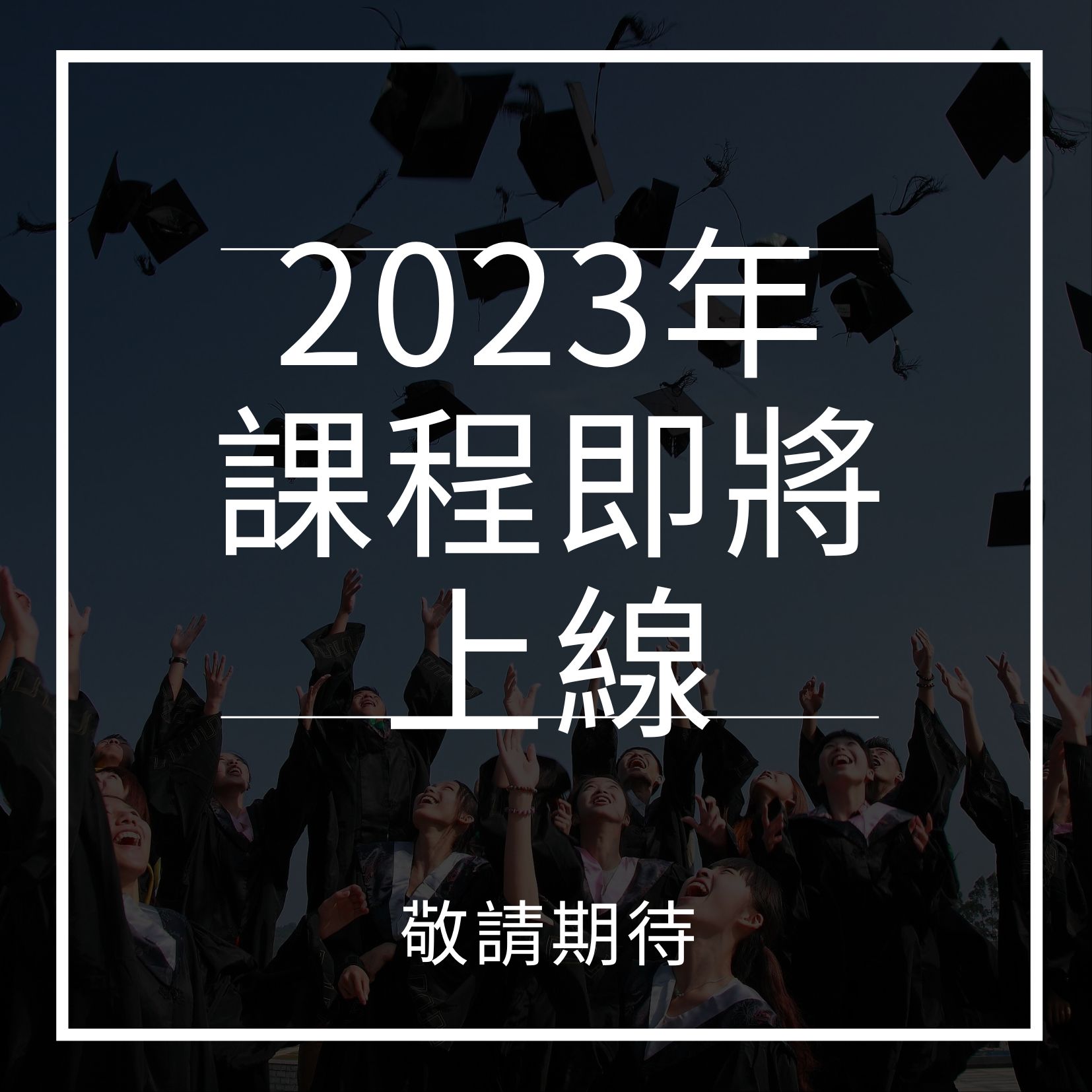 高雄市教育講師職業工會的公開班/企業課程派遣圖片